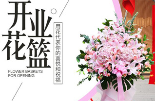 四川成都武侯区金花桥街道花篮配送