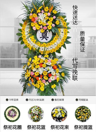 四川成都武侯区金花桥街道花圈代送